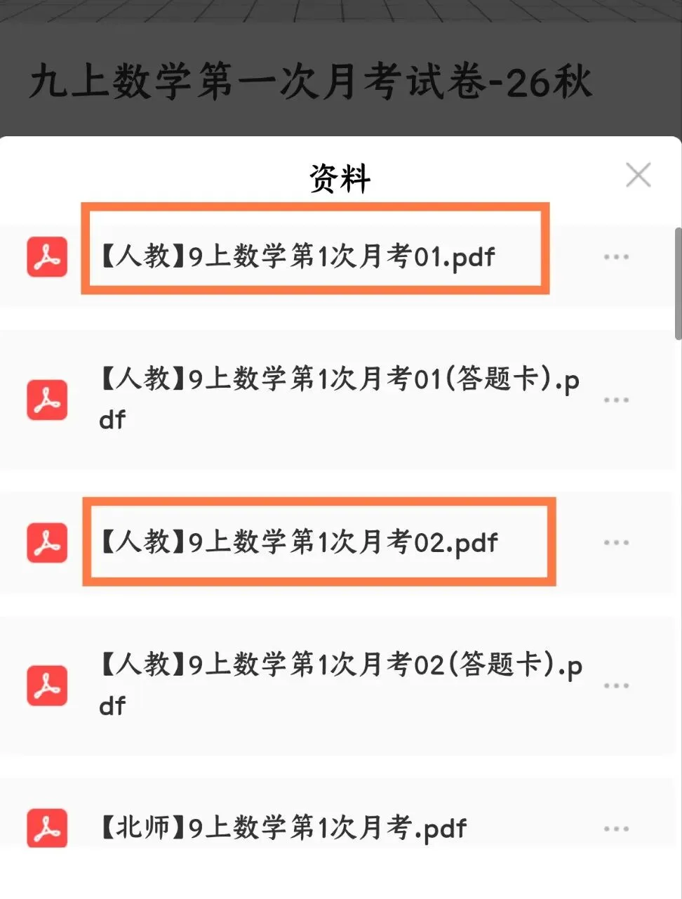 121九上数学第一次月考两套真题(附全解全析)(电子版可打印)-第8张图片-四季读书网