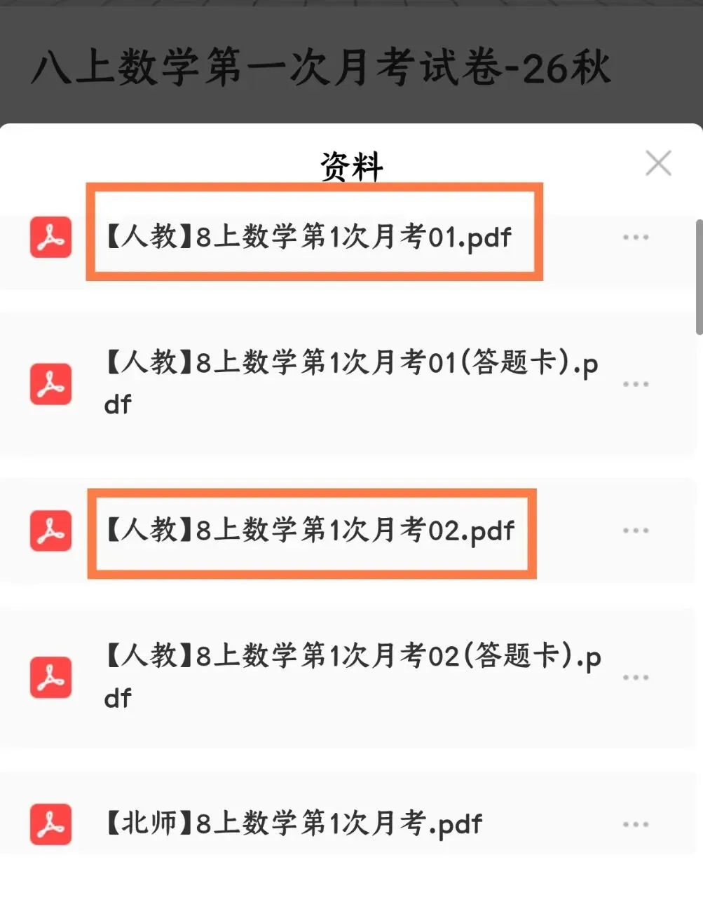 120八上数学第一次月考两套真题(带解析)(电子版可打印)-第8张图片-四季读书网 120八上数学第一次月考两套真题(带解析)(电子版可打印)-第8张图片-四季读书网