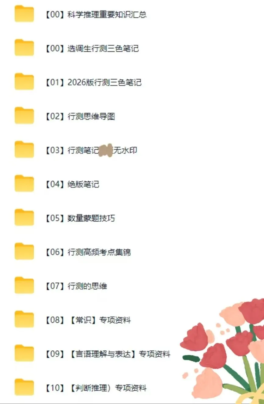 27甘肃定向/常规选调历年真题附答案行测申论公基资料包-第7张图片-四季读书网 27甘肃定向/常规选调历年真题附答案行测申论公基资料包-第7张图片-四季读书网