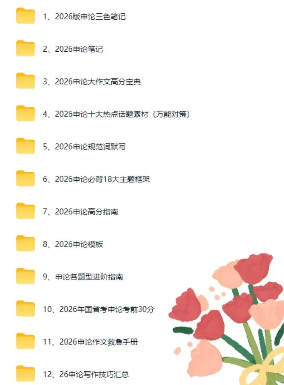 27甘肃定向/常规选调历年真题附答案行测申论公基资料包-第8张图片-四季读书网 27甘肃定向/常规选调历年真题附答案行测申论公基资料包-第8张图片-四季读书网