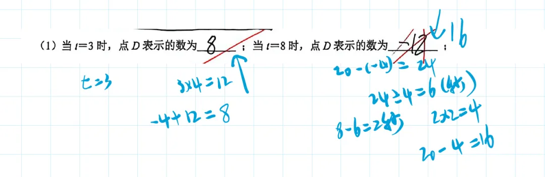 初一动点题目9月27日-第6张图片-四季读书网 初一动点题目9月27日-第6张图片-四季读书网
