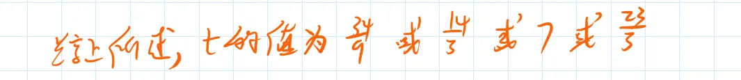 初一动点题目9月27日-第22张图片-四季读书网 初一动点题目9月27日-第22张图片-四季读书网