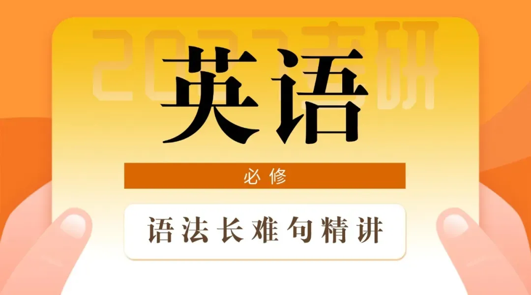 考研英语真题二刷,怎么刷才不白刷?-第13张图片-四季读书网 考研英语真题二刷,怎么刷才不白刷?-第13张图片-四季读书网