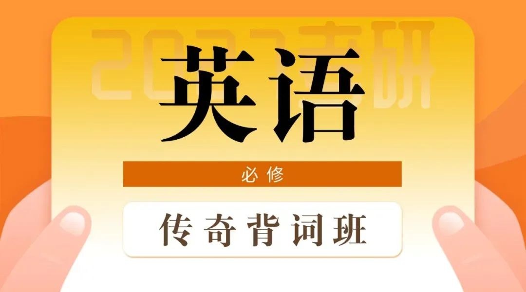 考研英语真题二刷,怎么刷才不白刷?-第14张图片-四季读书网 考研英语真题二刷,怎么刷才不白刷?-第14张图片-四季读书网