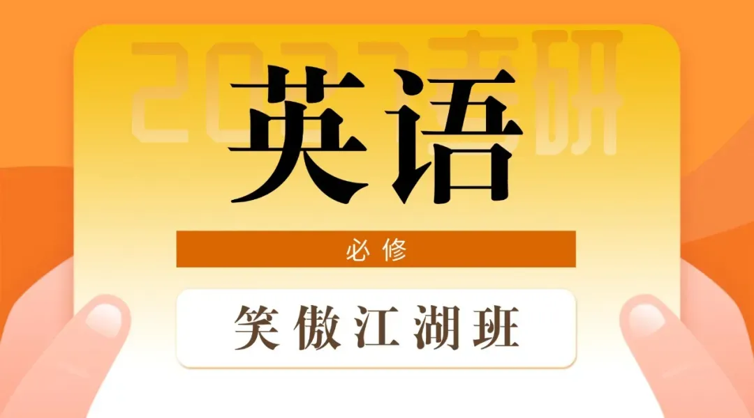 考研英语真题二刷,怎么刷才不白刷?-第15张图片-四季读书网 考研英语真题二刷,怎么刷才不白刷?-第15张图片-四季读书网