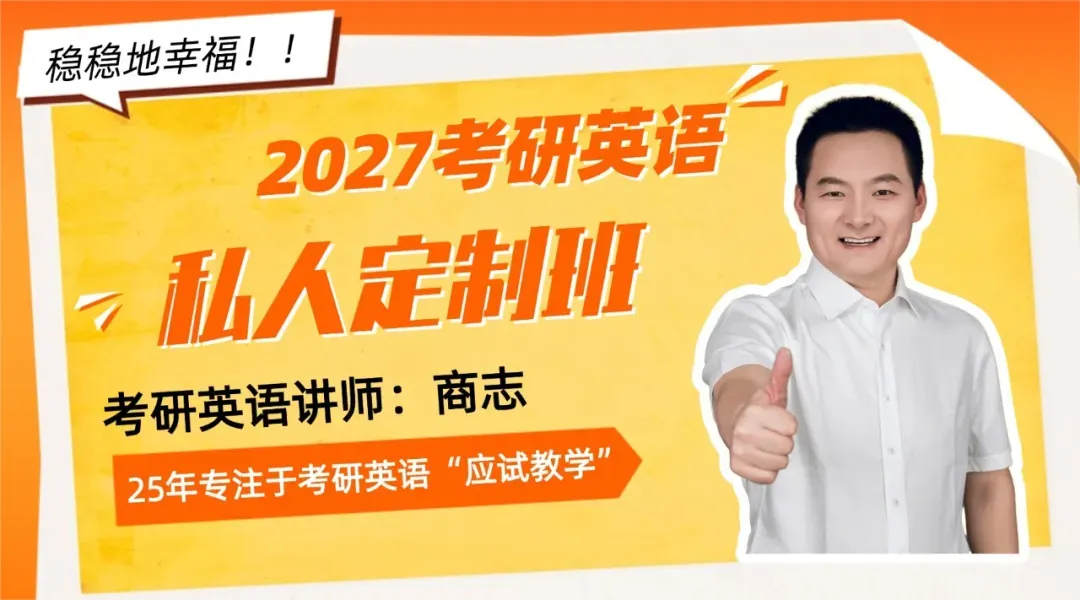 考研英语真题二刷,怎么刷才不白刷?-第16张图片-四季读书网 考研英语真题二刷,怎么刷才不白刷?-第16张图片-四季读书网