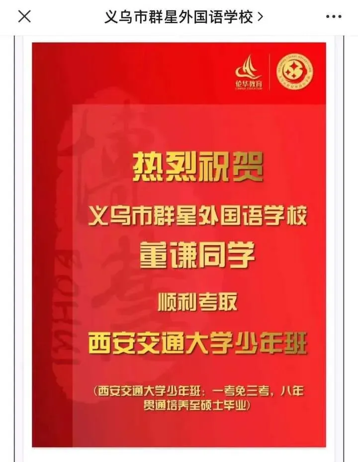 浙江这62名初三生,厉害了!-第2张图片-四季读书网