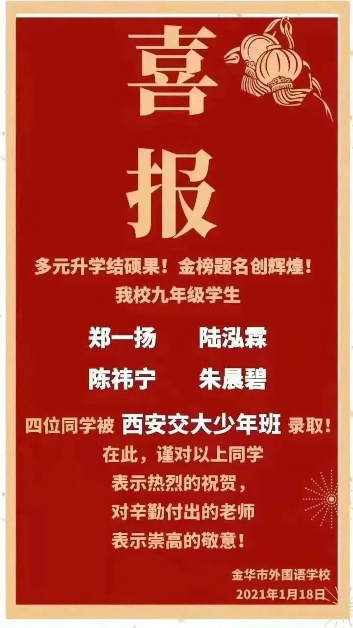 浙江这62名初三生,厉害了!-第3张图片-四季读书网