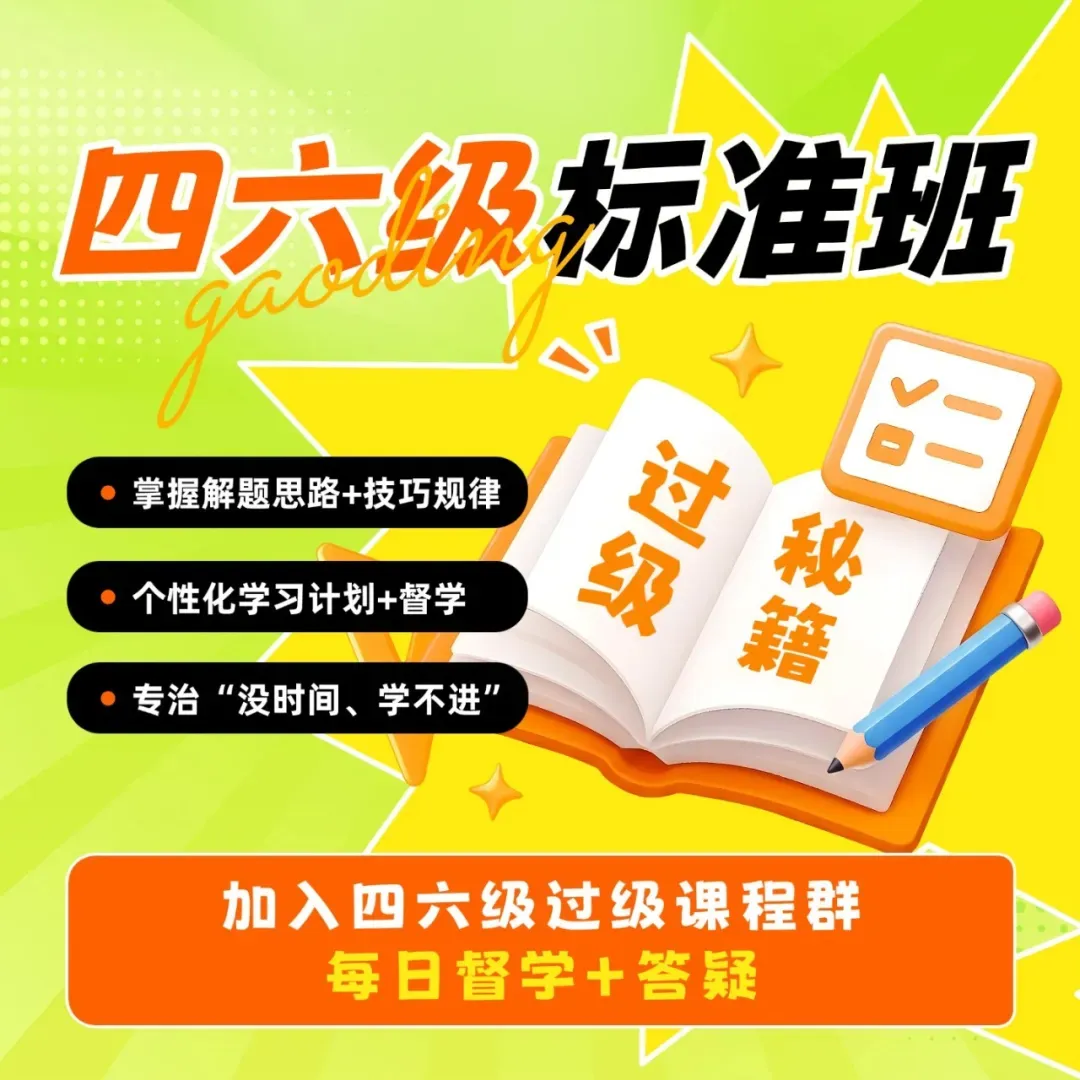 备考必存!四六级写作句型 + 真题范文整理-第15张图片-四季读书网 备考必存!四六级写作句型 + 真题范文整理-第15张图片-四季读书网