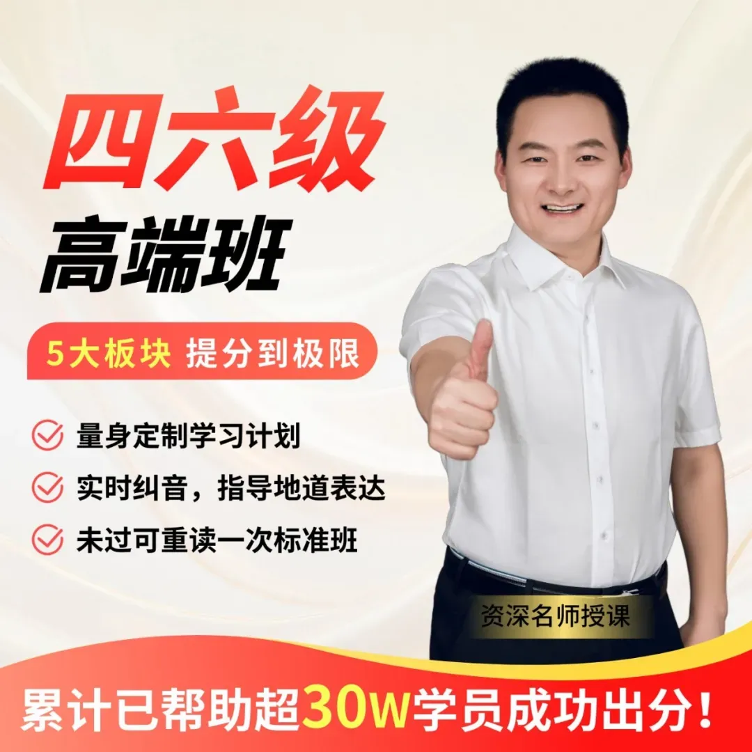 备考必存!四六级写作句型 + 真题范文整理-第17张图片-四季读书网 备考必存!四六级写作句型 + 真题范文整理-第17张图片-四季读书网
