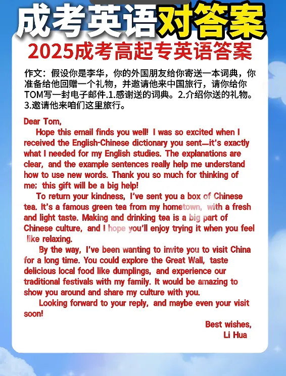 2025年成人高考真题及答案【高起专】语文数学英语-第9张图片-四季读书网 2025年成人高考真题及答案【高起专】语文数学英语-第9张图片-四季读书网