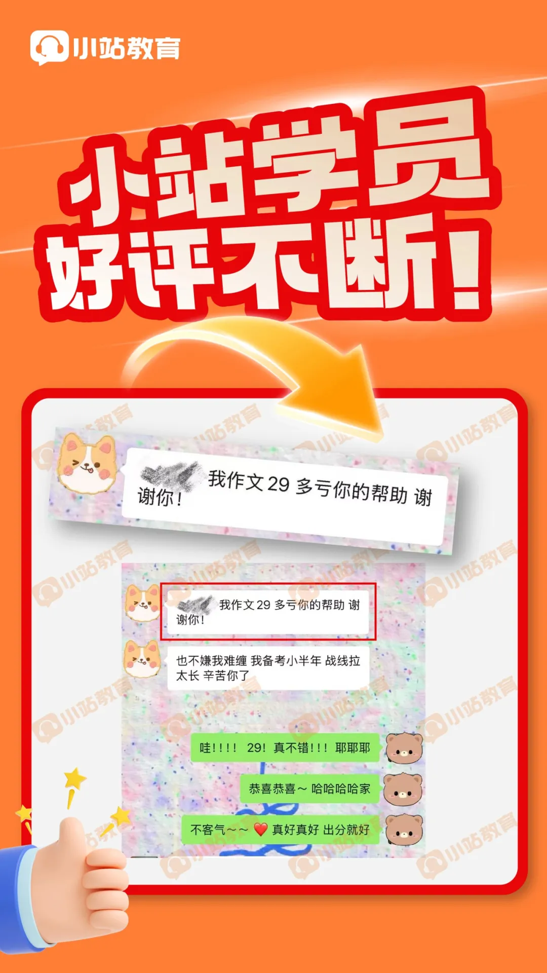限时优惠!大学生托福定制课程|结合考场真题深度拆解核心知识点,90天突破5.5+-第16张图片-四季读书网 限时优惠!大学生托福定制课程|结合考场真题深度拆解核心知识点,90天突破5.5+-第16张图片-四季读书网