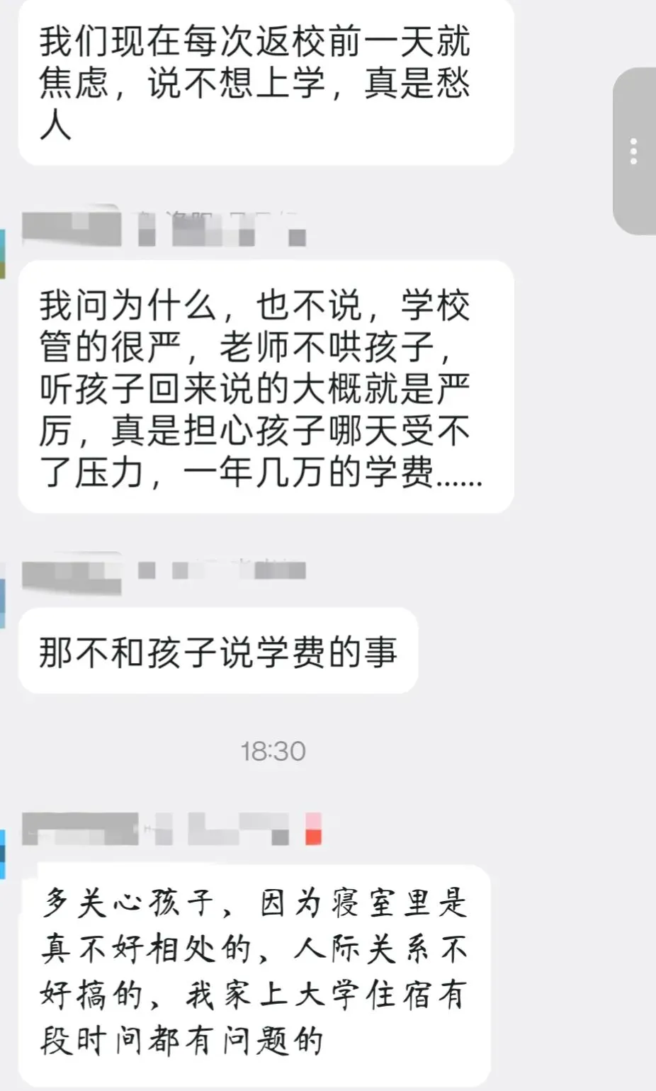 初一住校第一道坎:孩子返校前崩溃大哭,那个“想想妈妈”的安慰为何适得其反?-第1张图片-四季读书网