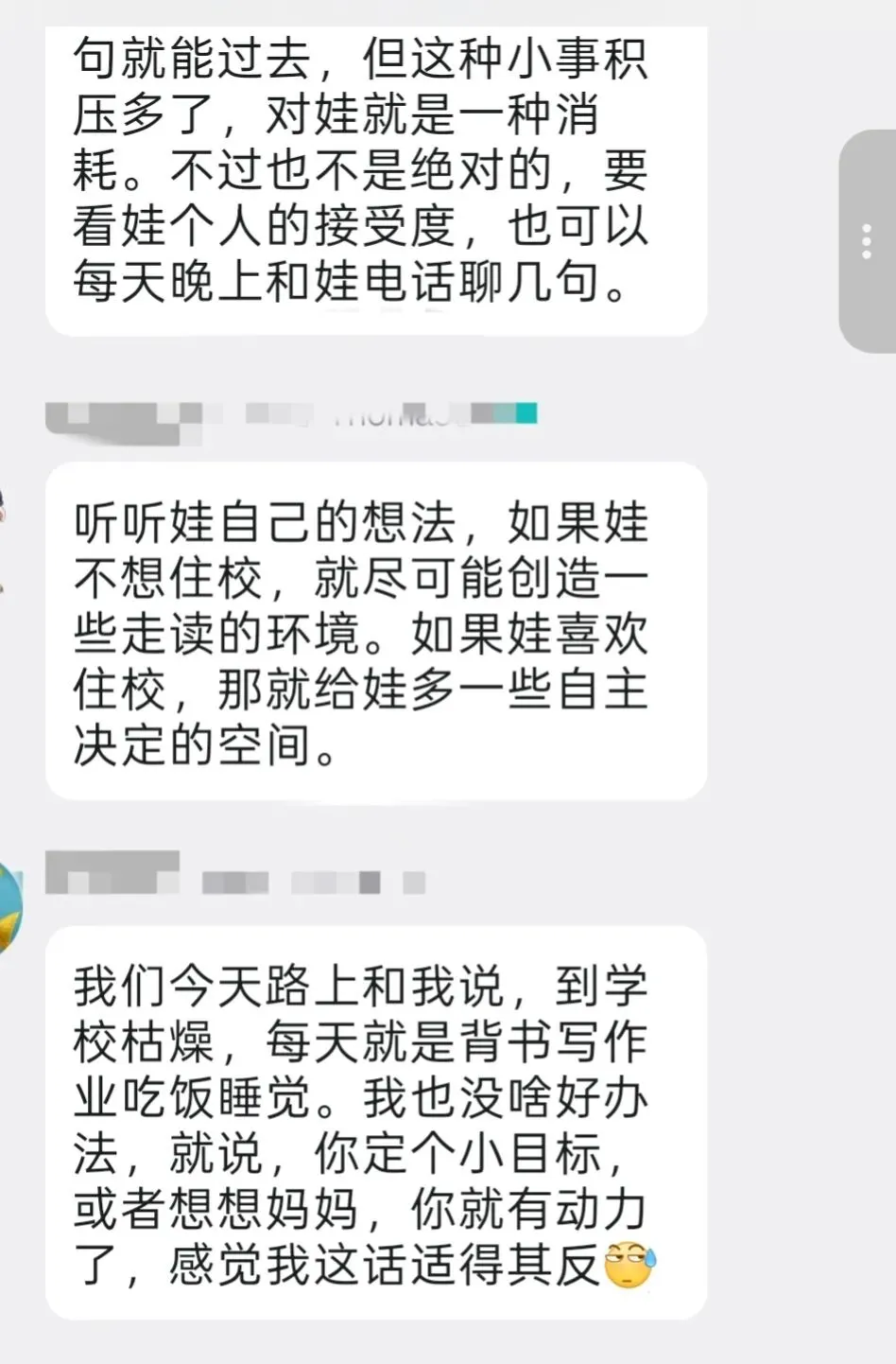 初一住校第一道坎:孩子返校前崩溃大哭,那个“想想妈妈”的安慰为何适得其反?-第2张图片-四季读书网