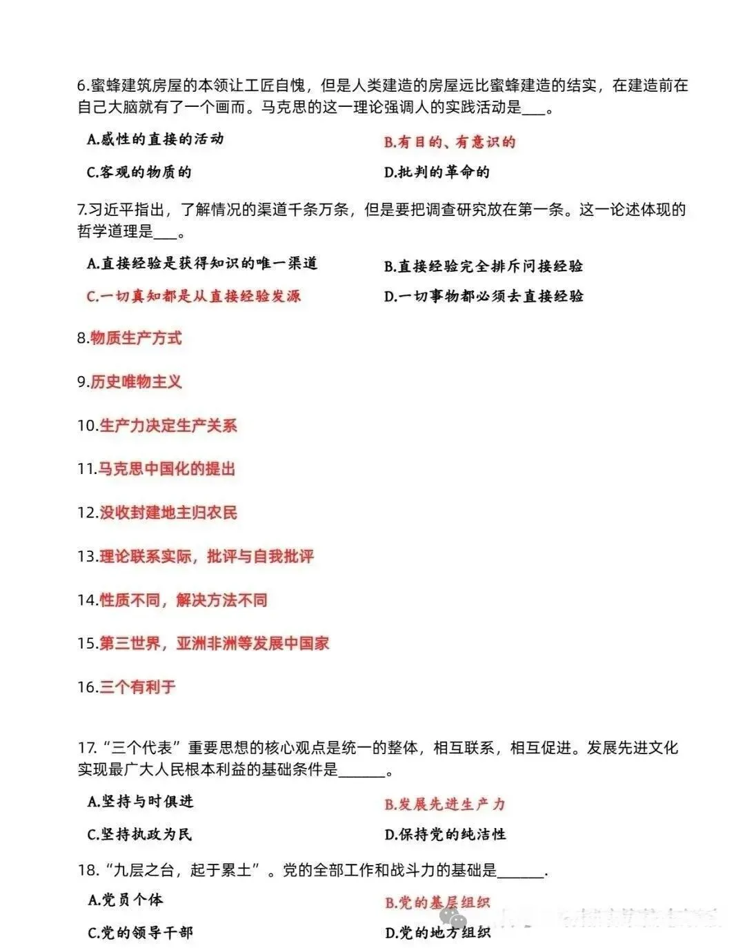 分享!2025年成人高考(专升本)真题及答案-第4张图片-四季读书网 分享!2025年成人高考(专升本)真题及答案-第4张图片-四季读书网