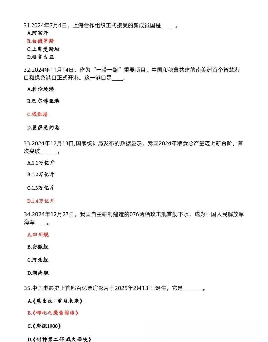 分享!2025年成人高考(专升本)真题及答案-第8张图片-四季读书网 分享!2025年成人高考(专升本)真题及答案-第8张图片-四季读书网