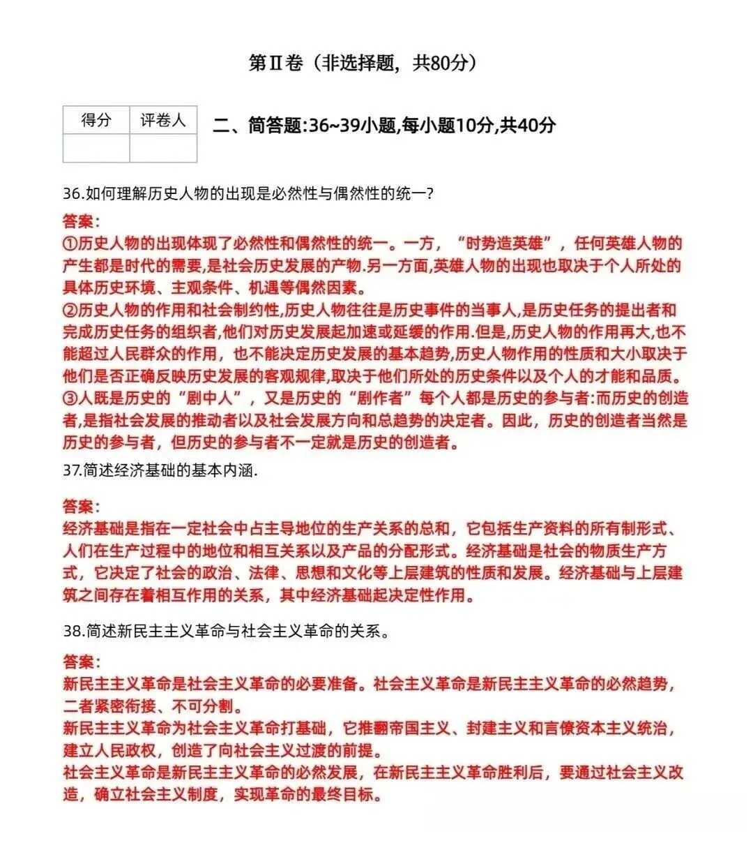 分享!2025年成人高考(专升本)真题及答案-第9张图片-四季读书网 分享!2025年成人高考(专升本)真题及答案-第9张图片-四季读书网