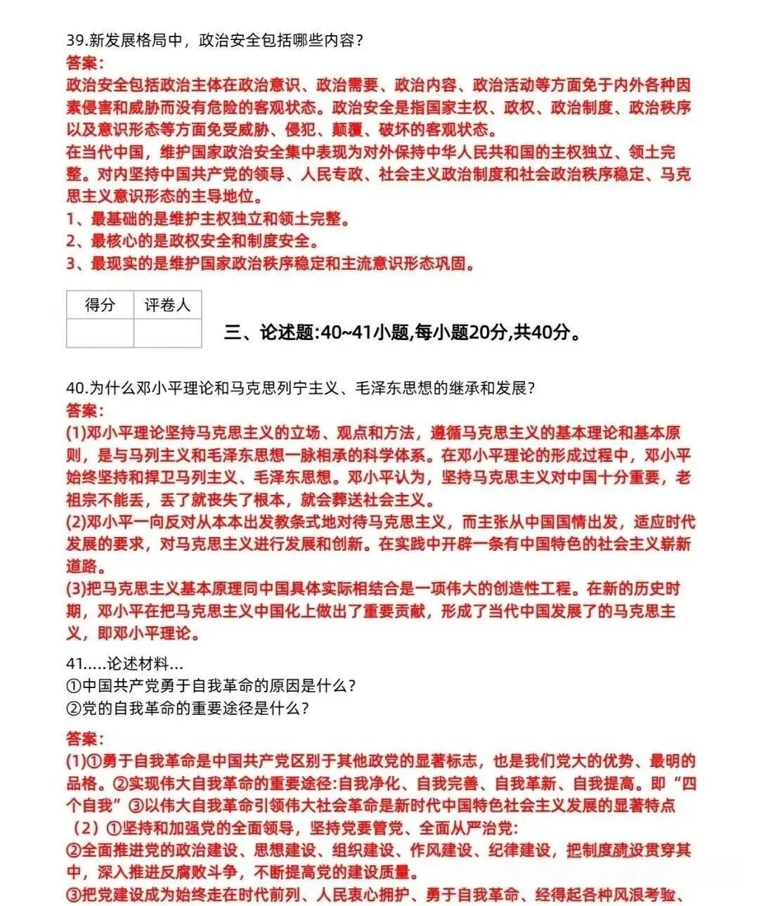 分享!2025年成人高考(专升本)真题及答案-第10张图片-四季读书网 分享!2025年成人高考(专升本)真题及答案-第10张图片-四季读书网