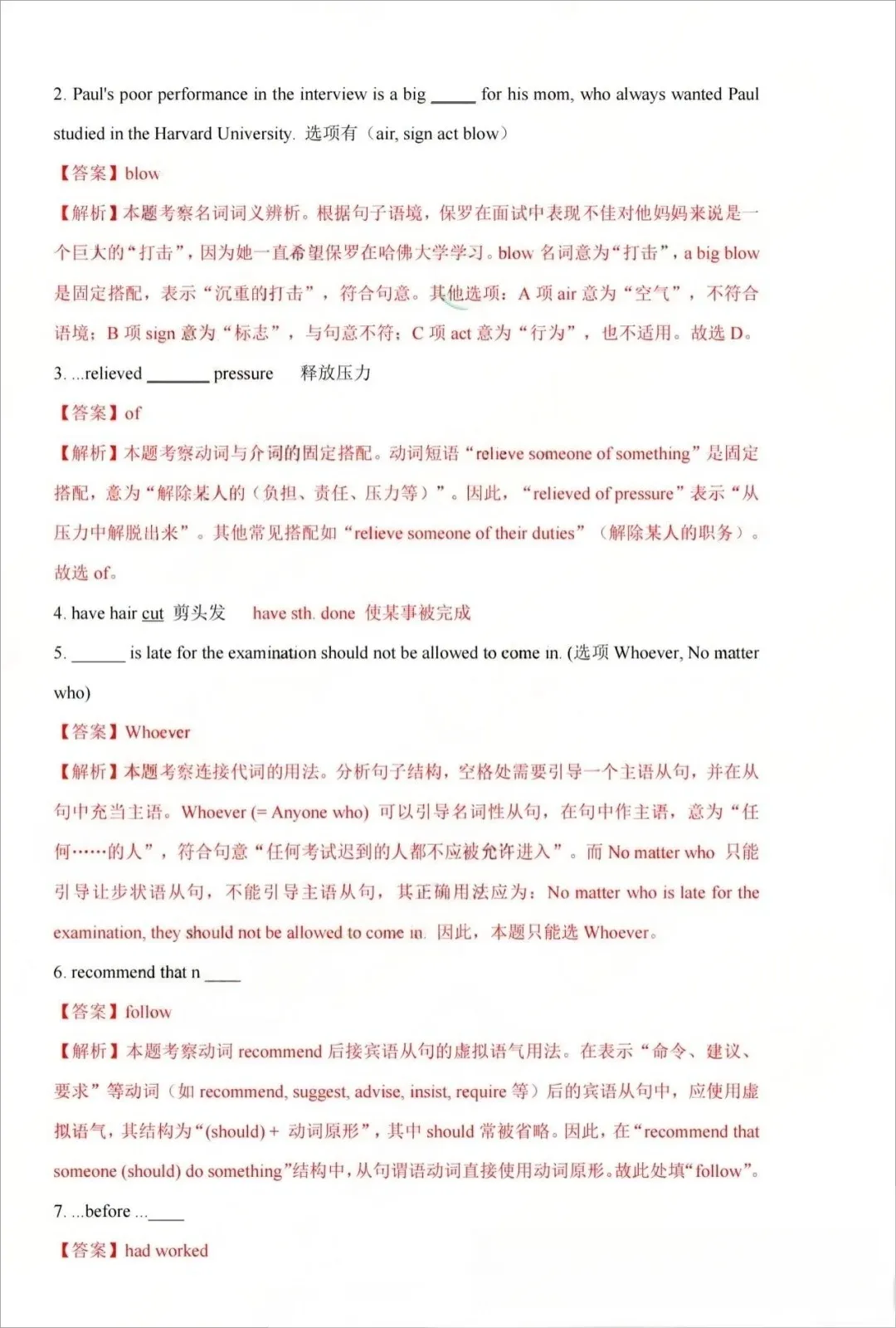 分享!2025年成人高考(专升本)真题及答案-第13张图片-四季读书网 分享!2025年成人高考(专升本)真题及答案-第13张图片-四季读书网