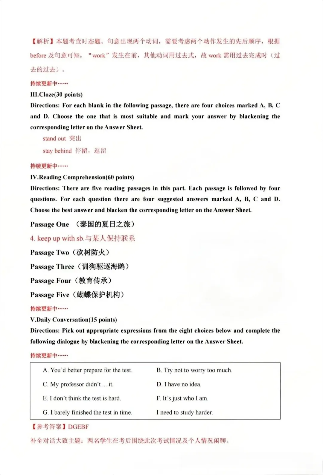 分享!2025年成人高考(专升本)真题及答案-第14张图片-四季读书网 分享!2025年成人高考(专升本)真题及答案-第14张图片-四季读书网