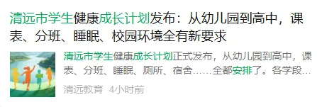 重磅!广东试点“不用中考”!2027 落地!-第2张图片-四季读书网 重磅!广东试点“不用中考”!2027 落地!-第2张图片-四季读书网