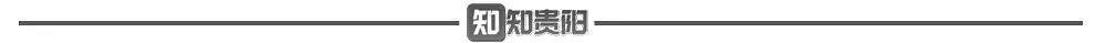 定了!贵阳贵安中考报名时间为10月12日至21日-第6张图片-四季读书网 定了!贵阳贵安中考报名时间为10月12日至21日-第6张图片-四季读书网