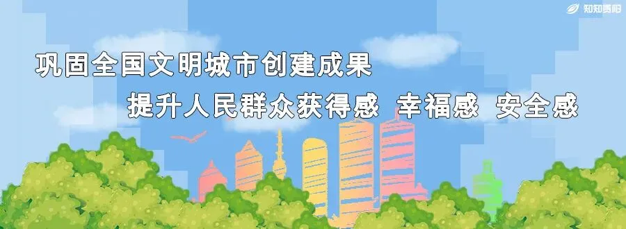 定了!贵阳贵安中考报名时间为10月12日至21日-第7张图片-四季读书网 定了!贵阳贵安中考报名时间为10月12日至21日-第7张图片-四季读书网