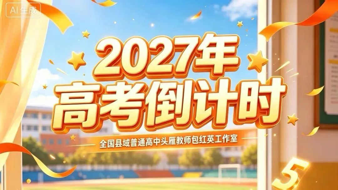 高考倒计时252天 高考读后续写提分神器|外研版必修二Unit1 Food for thought 分层校本学案(GROWTHS七维支架完整版)-第1张图片-四季读书网 高考倒计时252天 高考读后续写提分神器|外研版必修二Unit1 Food for thought 分层校本学案(GROWTHS七维支架完整版)-第1张图片-四季读书网