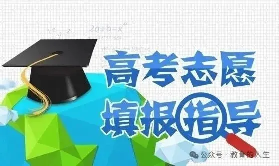 【高考志愿】山西省高考志愿填报现状与需求调研-第1张图片-四季读书网 【高考志愿】山西省高考志愿填报现状与需求调研-第1张图片-四季读书网