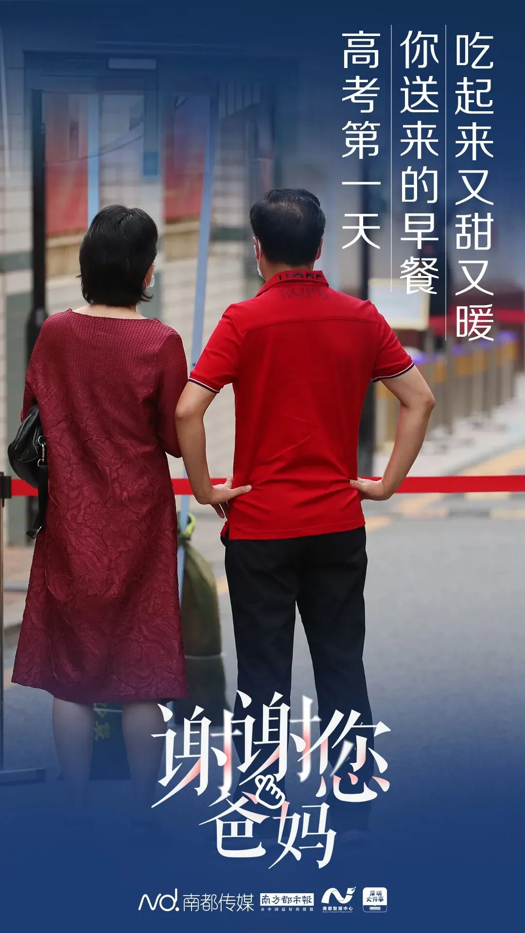 高考顺利结束!感谢每一个了不起的你!-第8张图片-四季读书网