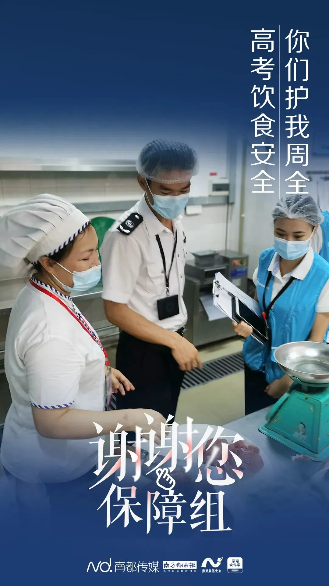 高考顺利结束!感谢每一个了不起的你!-第12张图片-四季读书网