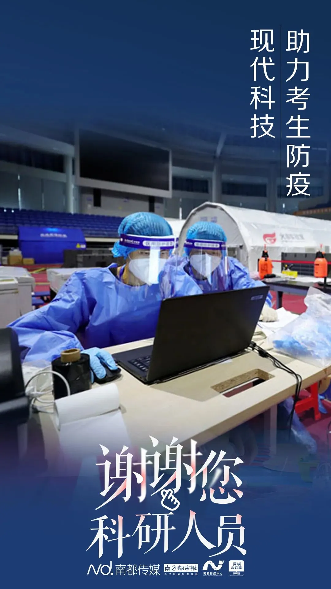高考顺利结束!感谢每一个了不起的你!-第13张图片-四季读书网
