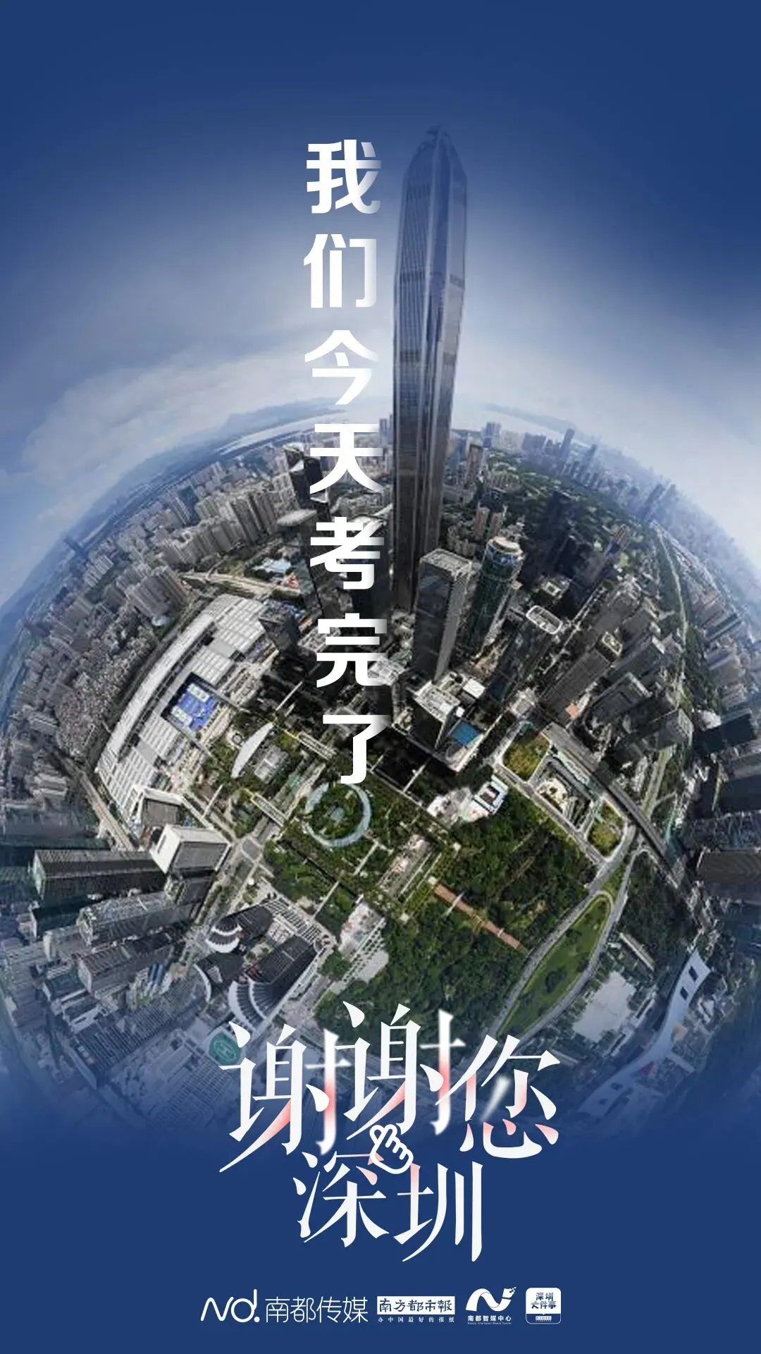 高考顺利结束!感谢每一个了不起的你!-第14张图片-四季读书网
