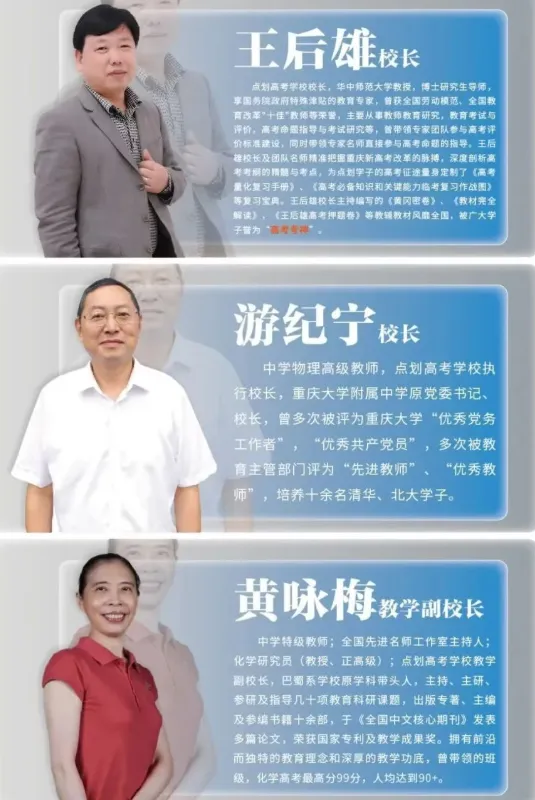 重庆点划高考学校真实口碑|高三全托辅导 / 艺考文化课小班集训教学-第2张图片-四季读书网 重庆点划高考学校真实口碑|高三全托辅导 / 艺考文化课小班集训教学-第2张图片-四季读书网