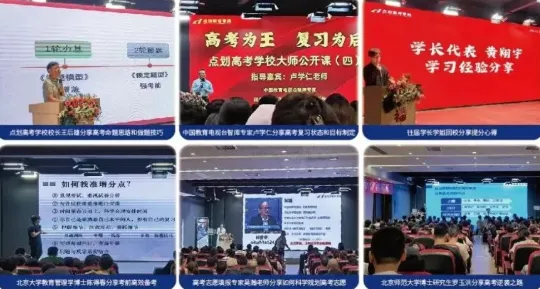 重庆点划高考学校真实口碑|高三全托辅导 / 艺考文化课小班集训教学-第3张图片-四季读书网 重庆点划高考学校真实口碑|高三全托辅导 / 艺考文化课小班集训教学-第3张图片-四季读书网