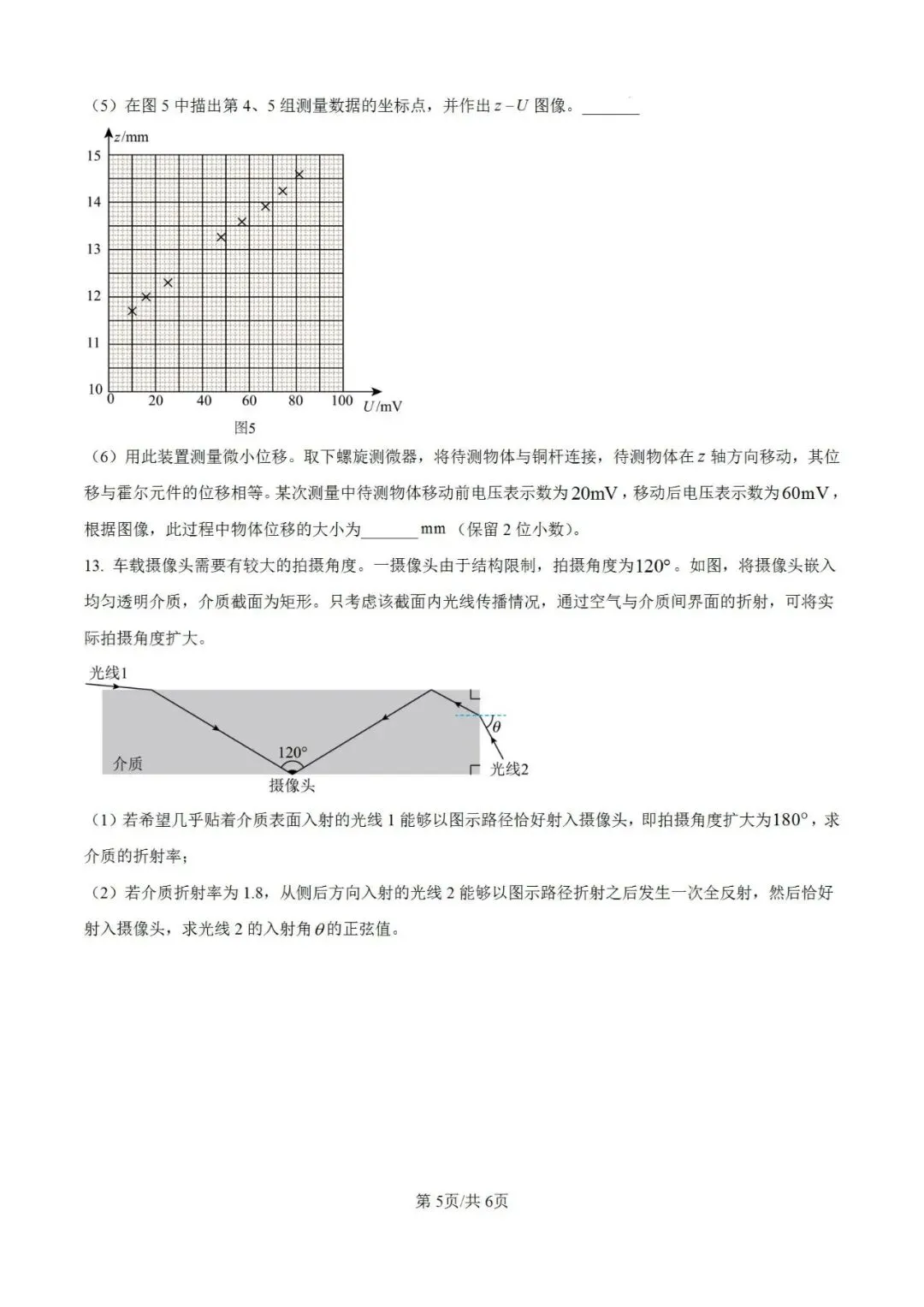 高考真题讲解合集:每日一题2026年湖南卷讲解合集-第5张图片-四季读书网 高考真题讲解合集:每日一题2026年湖南卷讲解合集-第5张图片-四季读书网