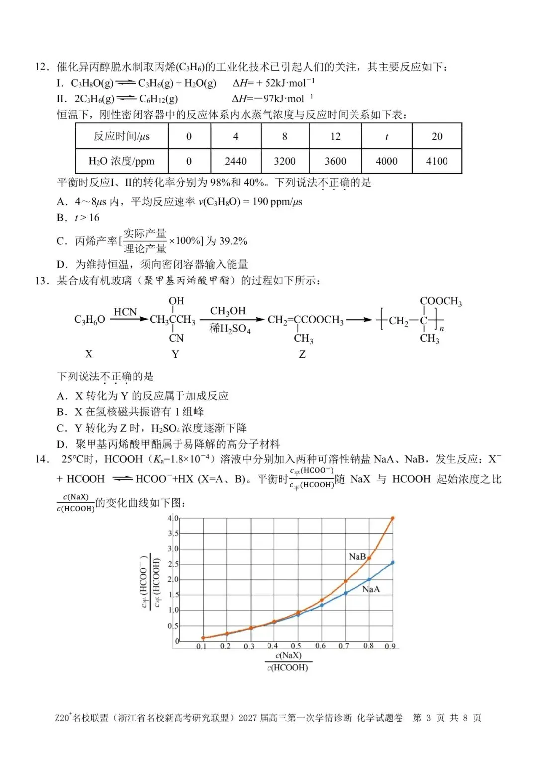 试卷|2027届化学第一舞 z20+名校联盟-第4张图片-四季读书网 试卷|2027届化学第一舞 z20+名校联盟-第4张图片-四季读书网