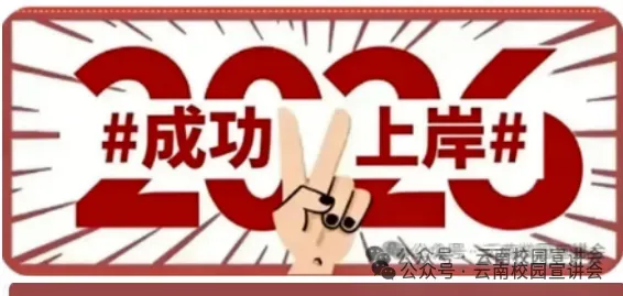 2026保山消防救援局随军家属笔试往年试卷2026年大理州消防救援队伍在职干部家属定向招聘事业单位国有企业笔试综合知识时政历年真题卷答案-第3张图片-四季读书网