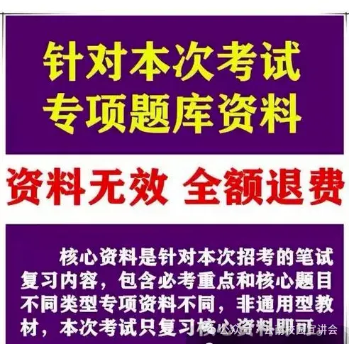 2026保山消防救援局随军家属笔试往年试卷2026年大理州消防救援队伍在职干部家属定向招聘事业单位国有企业笔试综合知识时政历年真题卷答案-第8张图片-四季读书网