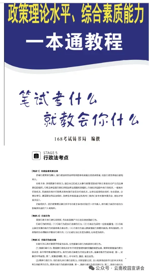 2026保山消防救援局随军家属笔试往年试卷2026年大理州消防救援队伍在职干部家属定向招聘事业单位国有企业笔试综合知识时政历年真题卷答案-第21张图片-四季读书网