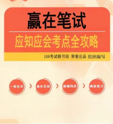 2026保山消防救援局随军家属笔试往年试卷2026年大理州消防救援队伍在职干部家属定向招聘事业单位国有企业笔试综合知识时政历年真题卷答案-第29张图片-四季读书网