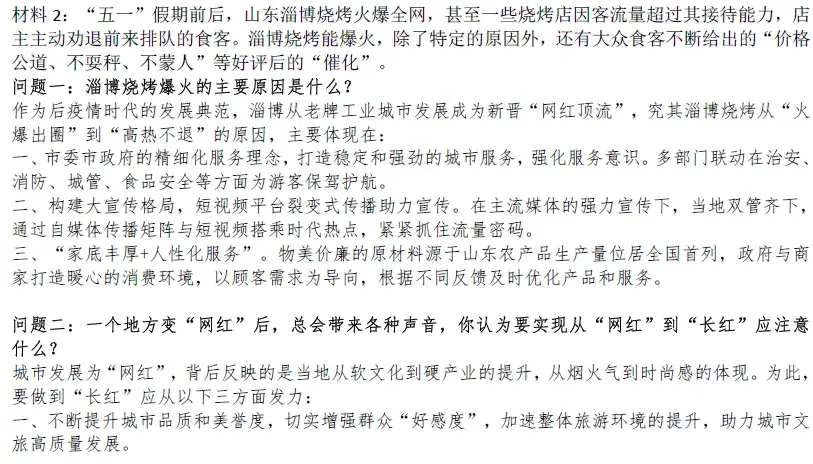 2026保山消防救援局随军家属笔试往年试卷2026年大理州消防救援队伍在职干部家属定向招聘事业单位国有企业笔试综合知识时政历年真题卷答案-第30张图片-四季读书网