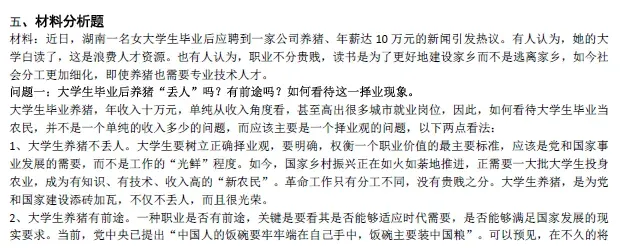 2026保山消防救援局随军家属笔试往年试卷2026年大理州消防救援队伍在职干部家属定向招聘事业单位国有企业笔试综合知识时政历年真题卷答案-第31张图片-四季读书网
