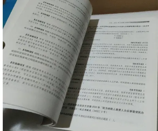 2026保山消防救援局随军家属笔试往年试卷2026年大理州消防救援队伍在职干部家属定向招聘事业单位国有企业笔试综合知识时政历年真题卷答案-第36张图片-四季读书网