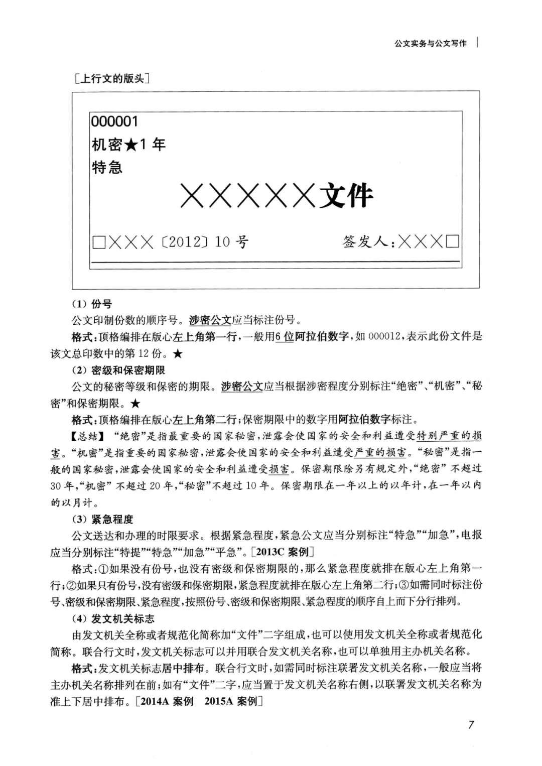 2026保山消防救援局随军家属笔试往年试卷2026年大理州消防救援队伍在职干部家属定向招聘事业单位国有企业笔试综合知识时政历年真题卷答案-第43张图片-四季读书网