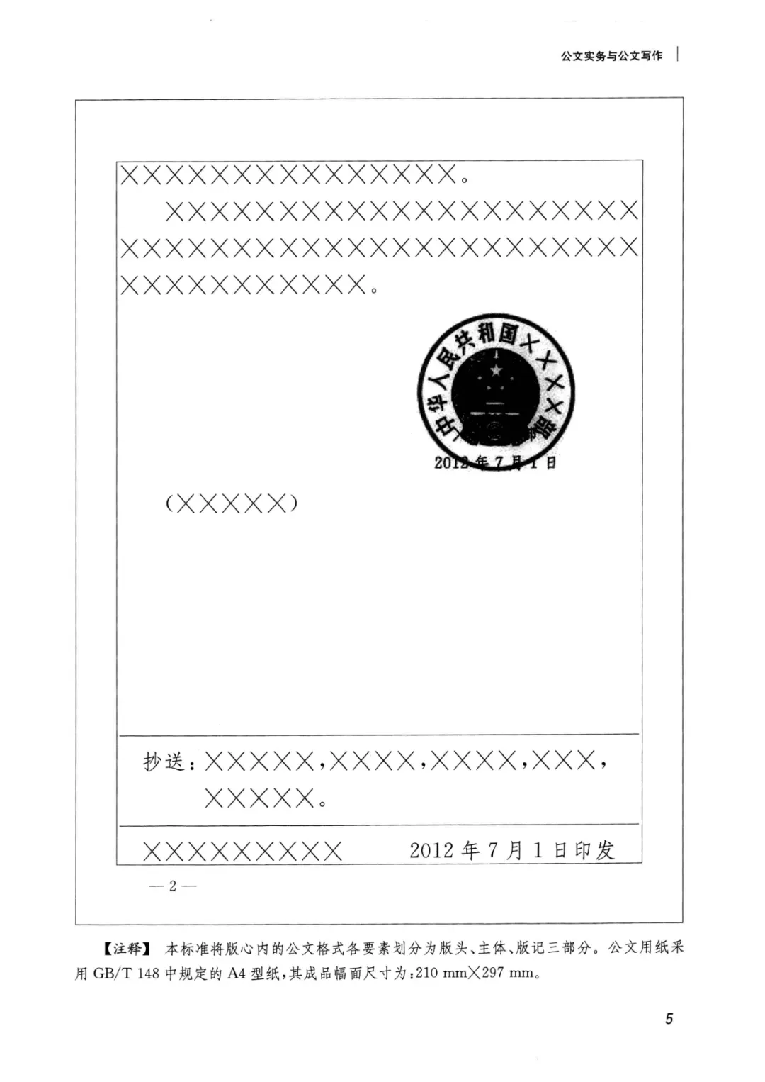 2026保山消防救援局随军家属笔试往年试卷2026年大理州消防救援队伍在职干部家属定向招聘事业单位国有企业笔试综合知识时政历年真题卷答案-第44张图片-四季读书网