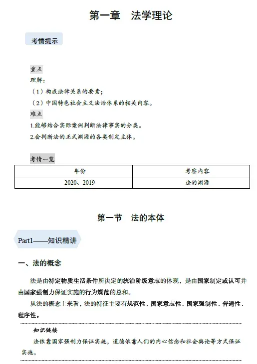 2026保山消防救援局随军家属笔试往年试卷2026年大理州消防救援队伍在职干部家属定向招聘事业单位国有企业笔试综合知识时政历年真题卷答案-第46张图片-四季读书网