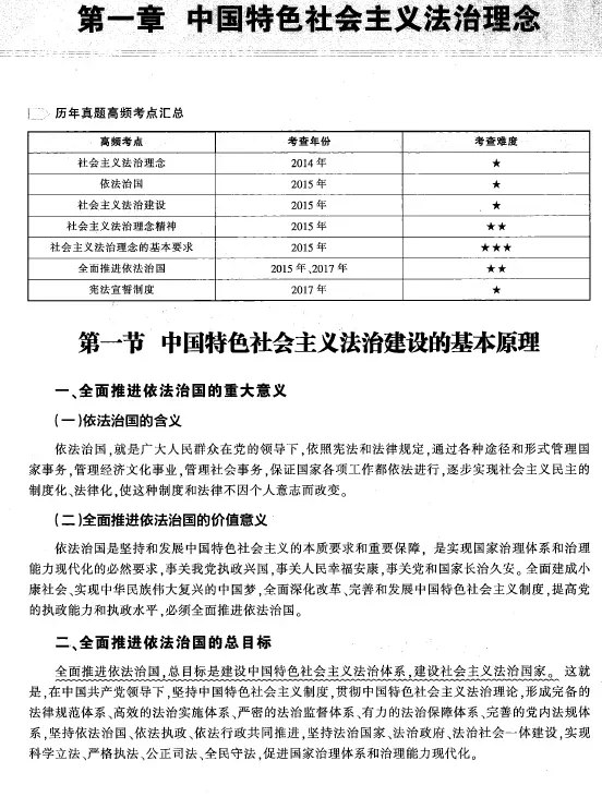 2026保山消防救援局随军家属笔试往年试卷2026年大理州消防救援队伍在职干部家属定向招聘事业单位国有企业笔试综合知识时政历年真题卷答案-第49张图片-四季读书网