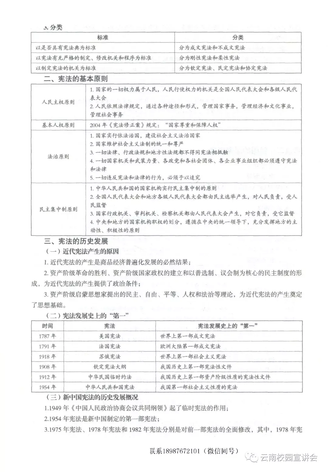 2026保山消防救援局随军家属笔试往年试卷2026年大理州消防救援队伍在职干部家属定向招聘事业单位国有企业笔试综合知识时政历年真题卷答案-第50张图片-四季读书网