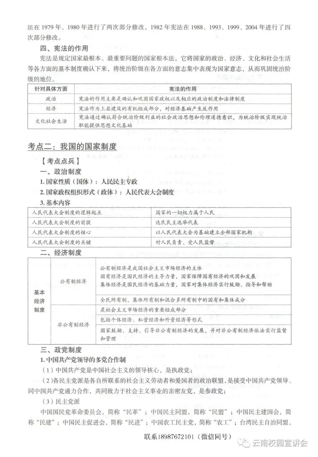2026保山消防救援局随军家属笔试往年试卷2026年大理州消防救援队伍在职干部家属定向招聘事业单位国有企业笔试综合知识时政历年真题卷答案-第51张图片-四季读书网